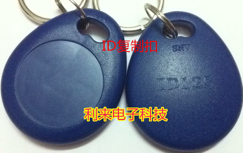 奇诺-H618专用感应复制拷贝扣卡电梯停车卡复制空白擦写射频卡id