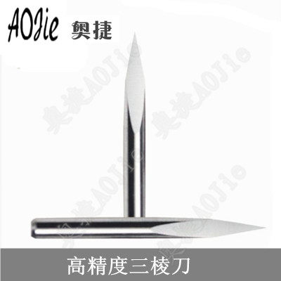 奥捷3.175三棱尖刀中心直刀广告电脑玉石雕刻机刀具木工木雕工具