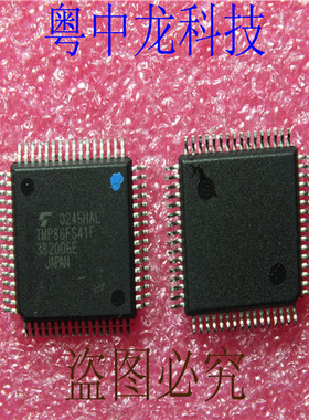 粤中龙TMP86FS41F 全新进口原装现货 可直拍