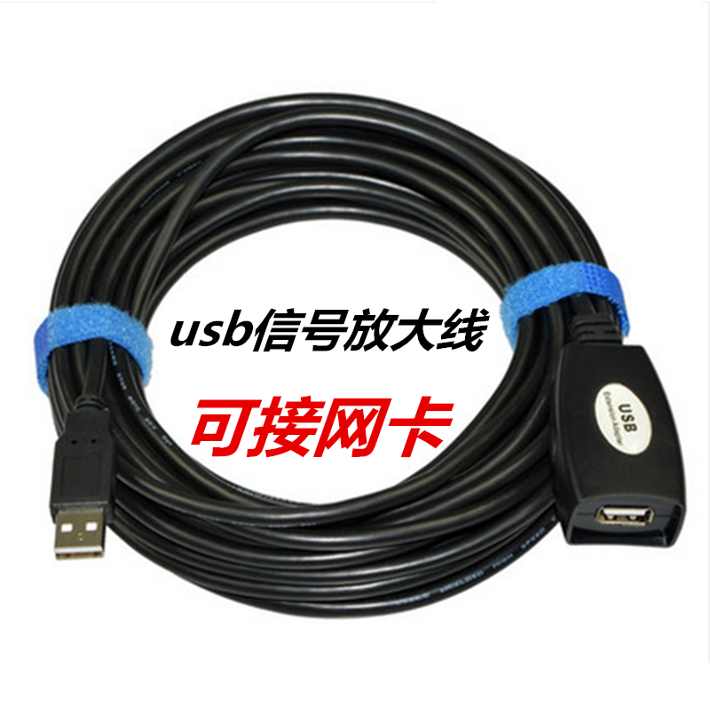 Câble extension USB - Ref 442679 Image 1