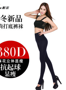 耐尔麻花立体显瘦黑色踩脚裤袜