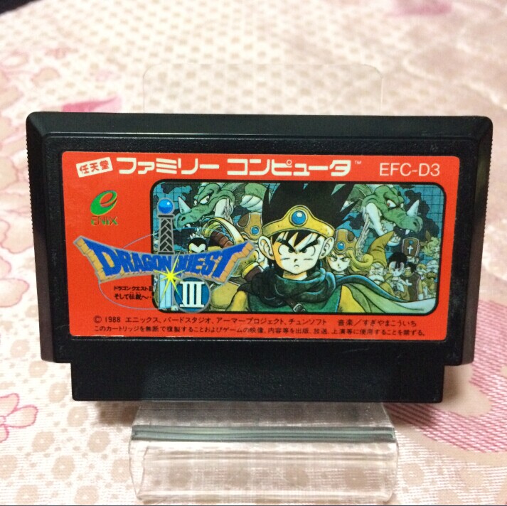 FC 勇者斗恶龙 3 红白机主机 原装正版游戏卡带 任天堂