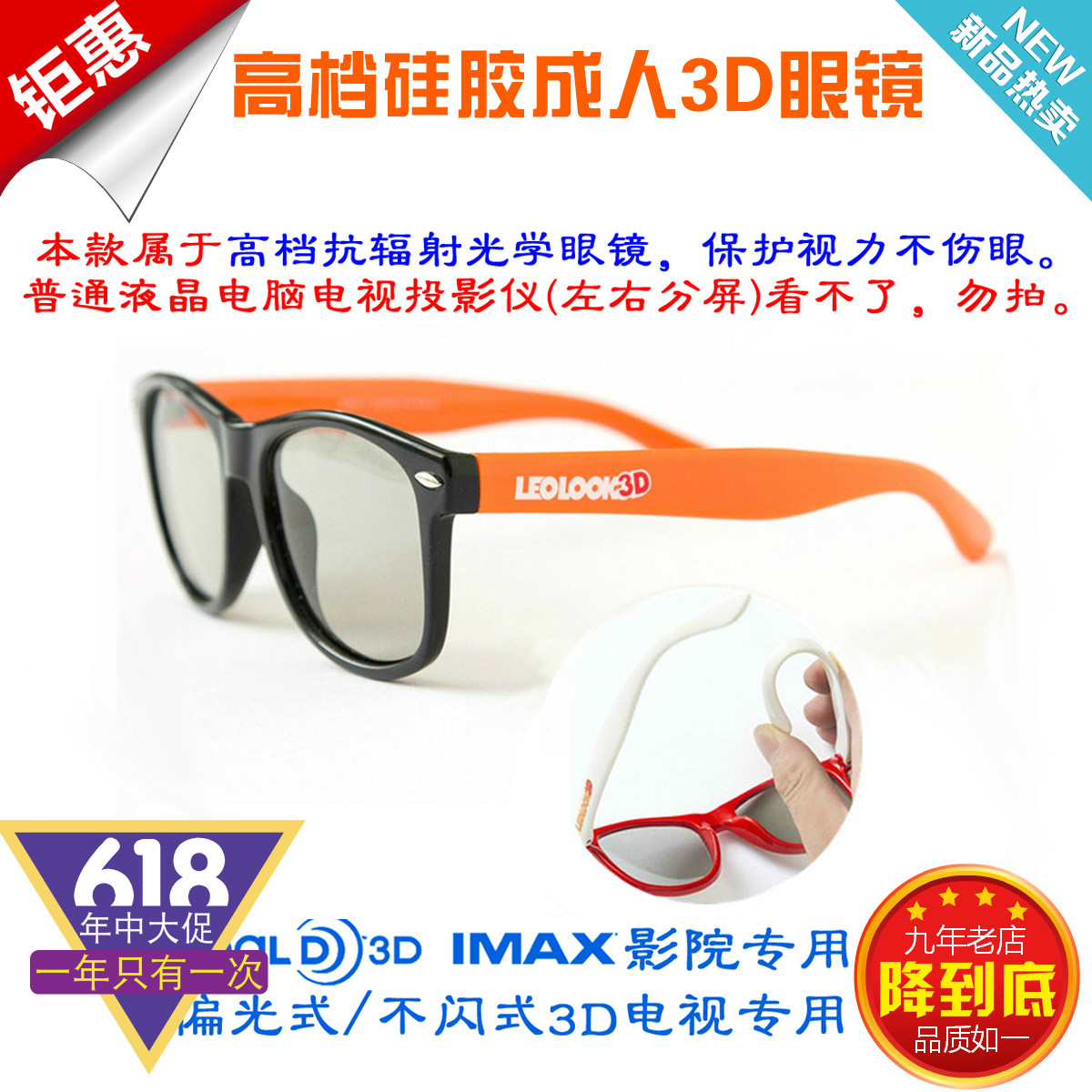 Lunettes 3D - Ref 2627722 Image 1