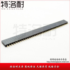 特洛耐 1*40P 间距2.54MM 单排母座 排针插座 针座 排母