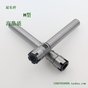 延长杆 直柄加长杆 C20-ER11/ER16/ER20/ER25-100-150-200 M型