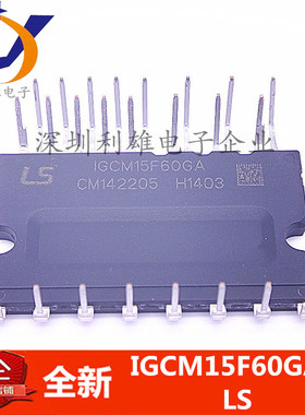全新 IGCM15F60GA  三相变频电源智能模块  保上机90天  质量保证