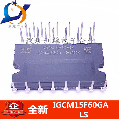 全新 IGCM15F60GA  三相变频电源智能模块  保上机90天  质量保证