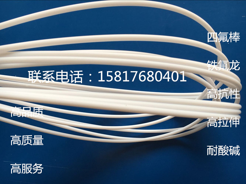 小直径塑料王2/3/4/5/6/7/8/9/10mm铁氟龙圆棒PTFE棒材四氟塑胶棒