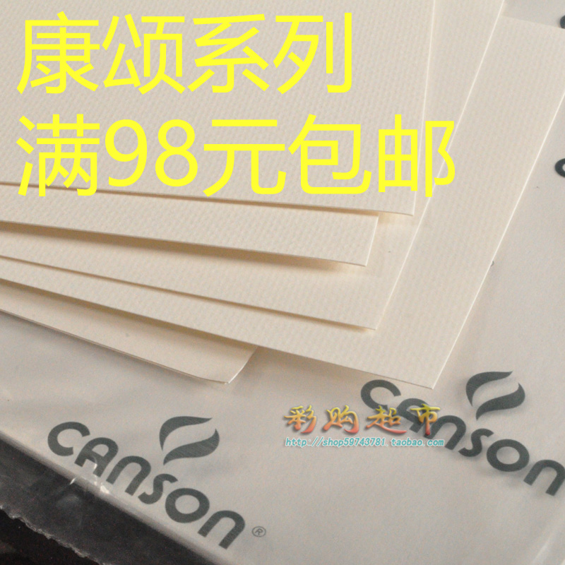 ¿µḚ̈ͱÈËɽø¿ÚË®²ÊÖ½ 180G|300G´ÖÎÆ32K|16K|8Kµ¥ÕųöÊÛ98Ôª°üÓÊ