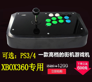 XB360摇杆 包邮 游戏平台13 游戏机手柄 KOF格斗xbox360摇杆 原装