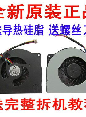 全新 华硕ASUS P42 P42F P42JC P42JF K42J K42JB K42F K42JP风扇