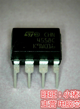 ST4558C  4558C  4558 DIP8 全新现货 一个起售