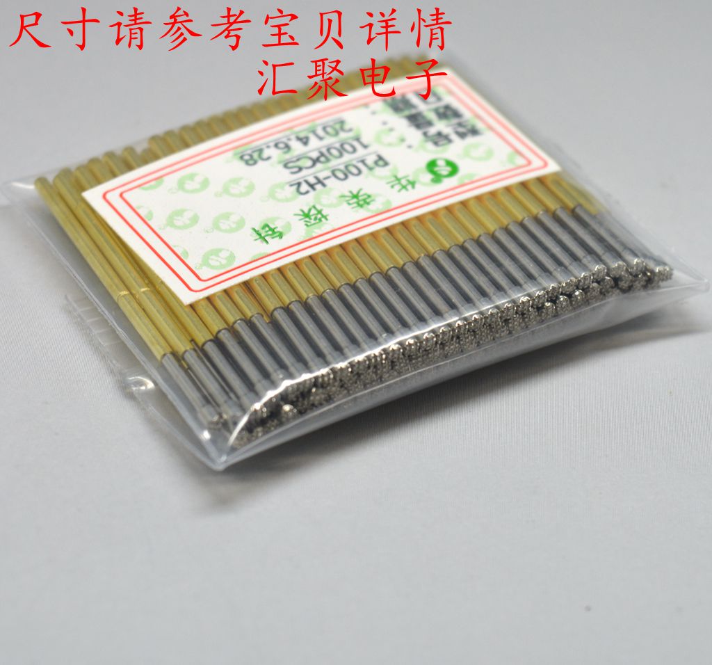 华荣探针P100-H2（9爪梅花头）1.36mm探针 弹簧针 治具备件顶针