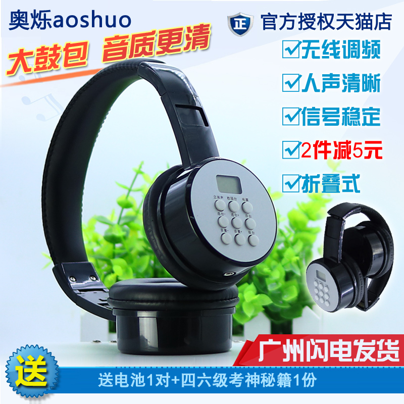 奥烁 i-6加强i-5升级四六级听力考试无线调频 英语四六级考试耳机|msdalam kategori Peralatan Audio-visual, alat dengar/alat dengar - dari Buy2taobao.com untuk memberikan perkhidmatan ejen Taobao profesional membeli