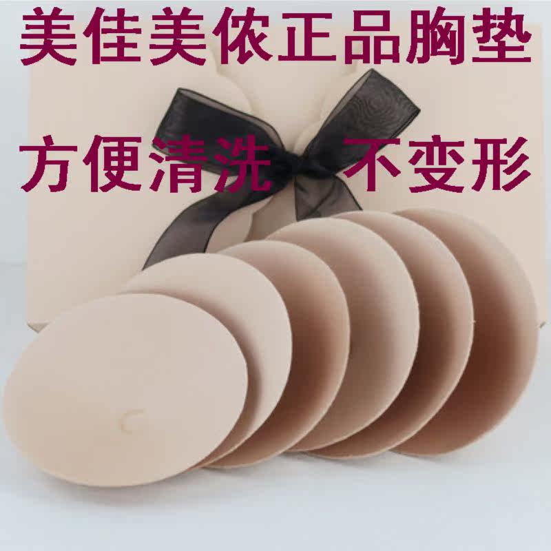 Coques pour soutien-gorge - Ref 810189 Image 1