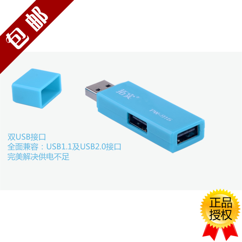 Accessoire USB - Ref 447787 Image 1