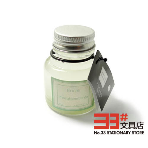 法国J. HERBIN 墨水 功能墨水 phosphorescent Ink 夜光墨水