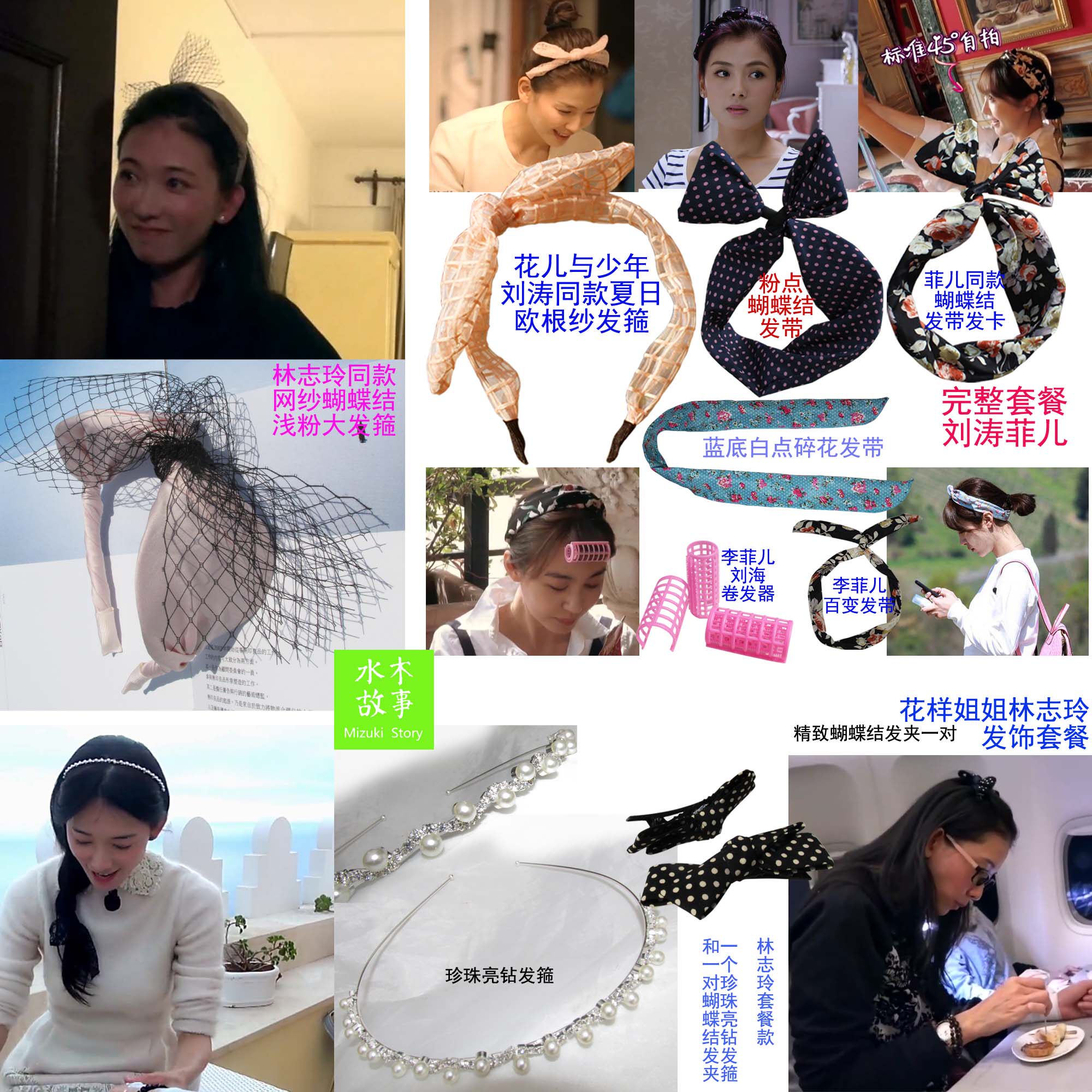 花样姐姐林志玲同款发箍发夹刘涛同款发箍李菲儿同款发带发箍