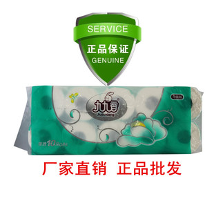 九九香精致精美印花卷纸10卷生活酒店用纸卫生纸厂家直销特价包邮