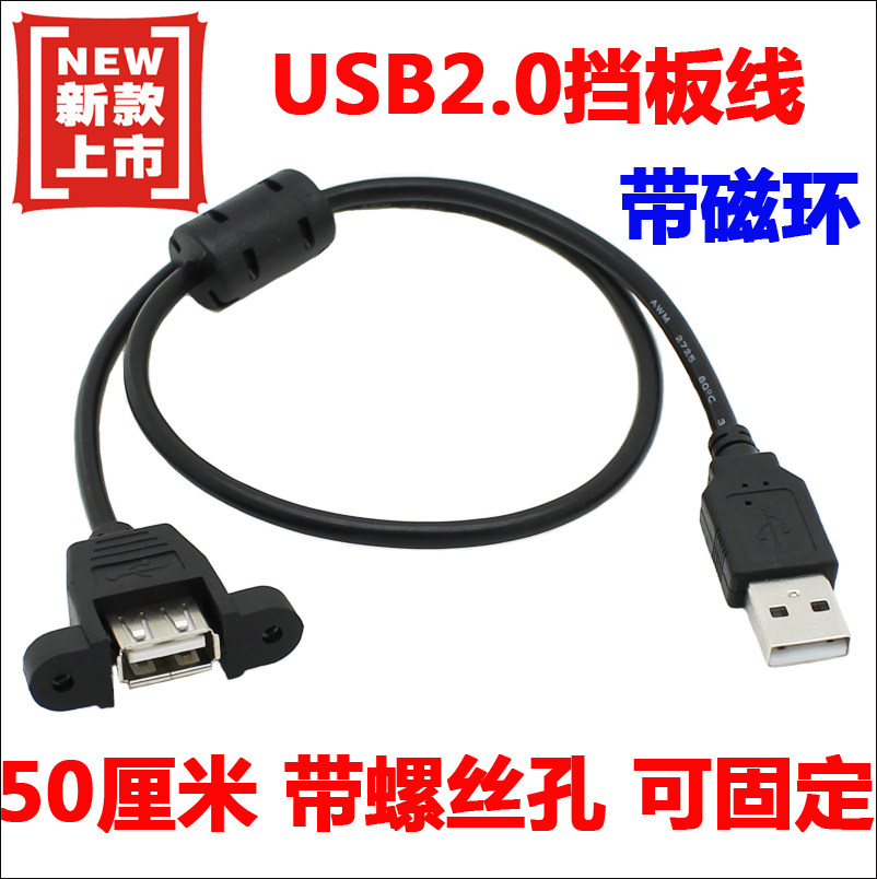 Prolongateur USB - Ref 436891 Image 1