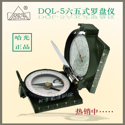 ÕýÆ·¹þ¶û±õÌØ²úÕýÆ·±£ÕæDQL-5µØÖÊÂÞÅÌÁùÎåʽÂÞÅÌ65Ö¸±±ÕëÖ¸ÄÏÕë
