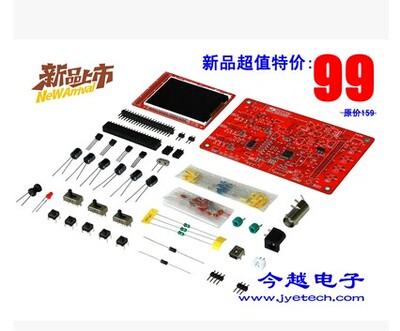 DSO138示波器制作套件，电子教学实训竞赛套件，开源STM32示波器