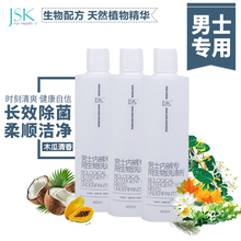 JSK男士内裤专用洗涤套装 450ml*3 杀菌除菌除异味洗衣液清洗剂