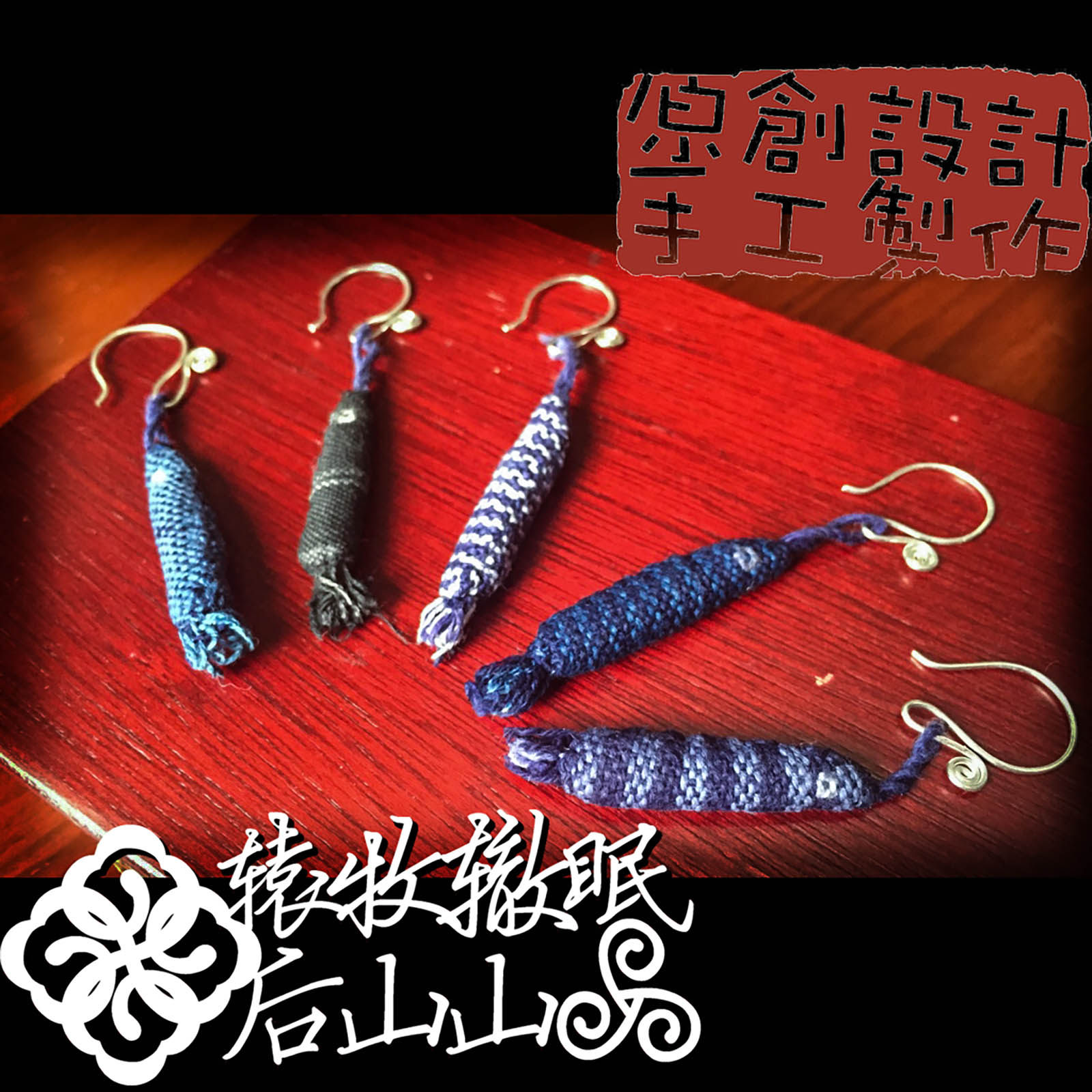 【 每个都是宇宙独款】手工缝制纯棉小鱼 925纯银手工大耳钩 耳环,特色手工艺,布老虎,淘宝优惠券,粉丝福利购,淘宝优惠卷