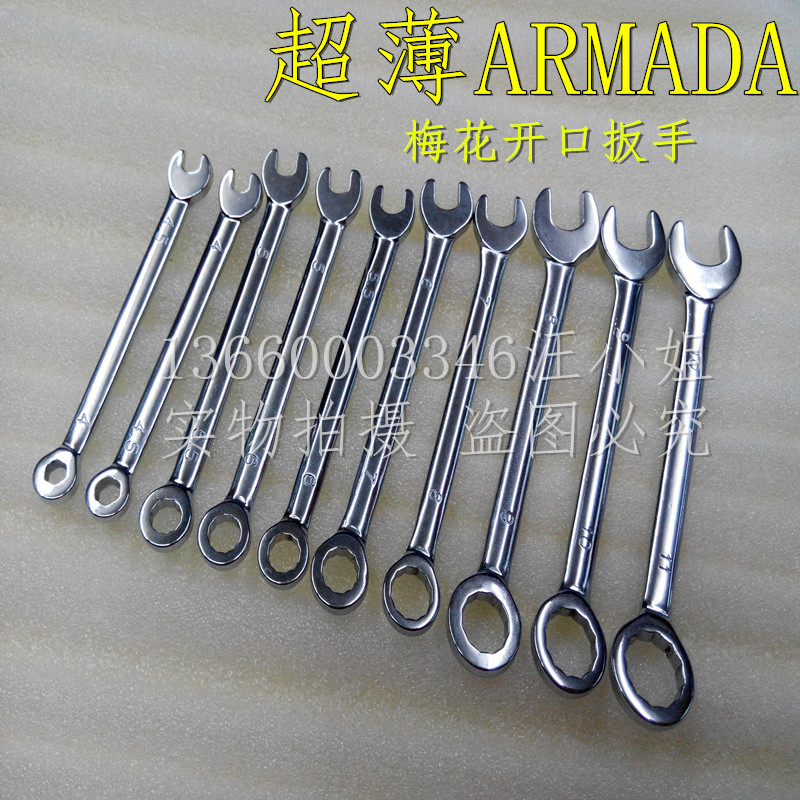 ARMADA 微型迷你超薄开口梅花两用扳手适合窄小空间4X4.5-10x11MM
