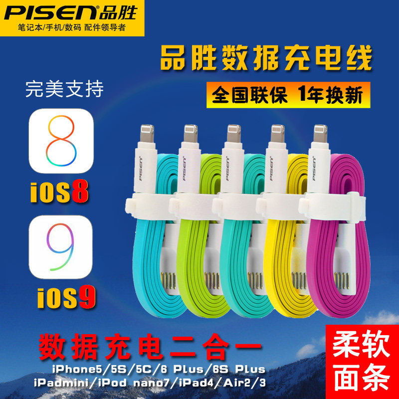 chargeur PISEN - Ref 1294523 Image 1