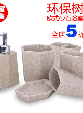 包邮欧式地中海树脂砂岩洗漱卫浴