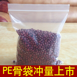 pe12丝13*18cm自封袋1包密封袋手机袋封口骨袋密实包装袋子6.1号
