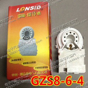 电视机管座 彩电管座 显像管管座 外7脚 正品朗诗德GZS8-6-4盒装