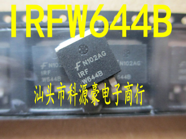 IRFW644B 全新汽车电脑板易损芯片 现货 可直拍