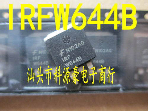 IRFW644B 全新汽车电脑板易损芯片 现货 可直拍