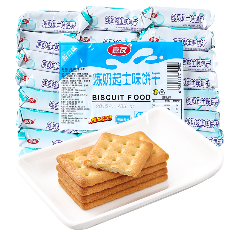 嘉友 特鮮 煉奶起士餅干 酥餅干煉奶 468g/24小袋 4袋多省包郵