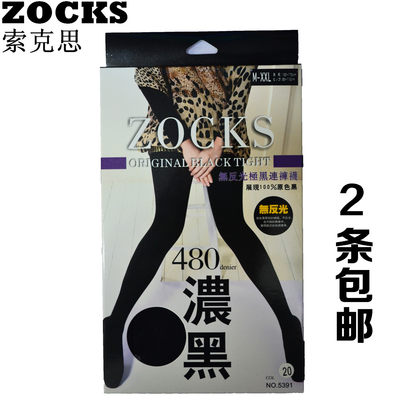 zocks/索克思无反光打底裤连裤袜