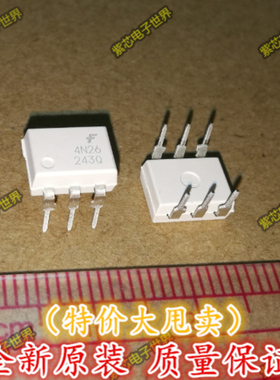 进口原装 光耦4N26 晶体管输出 4N26M 光电耦合器  DIP6