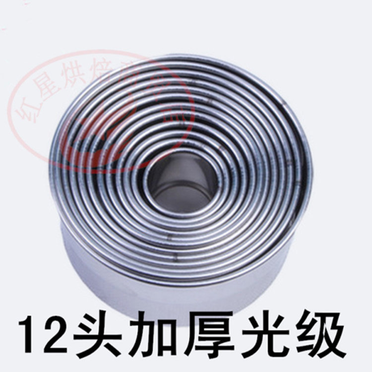 特厚不锈钢12头圆形光级切模 蔬菜水果切 压模 饺子皮切模饼干切