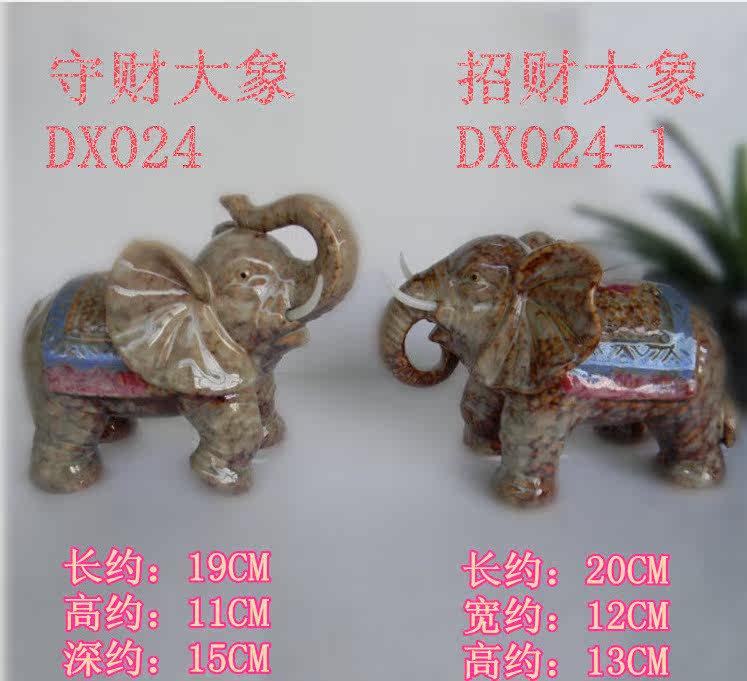 陶瓷窑变釉吉祥纳福夫妻象一对顶梁大象风水摆件芭蕉家居饰品摆件在类目 家居饰品, 摆件中 - 来自Buy2taobao.com提供专业的淘宝代购服务