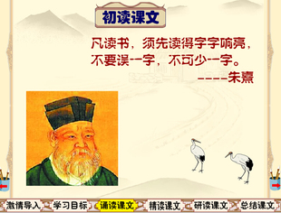 高中语文一致好评精品flash获奖精品课件——望海潮