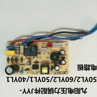 50YL1 九阳电压力锅配件线路板JYY 50YL2 60YL2 40YL1电源板