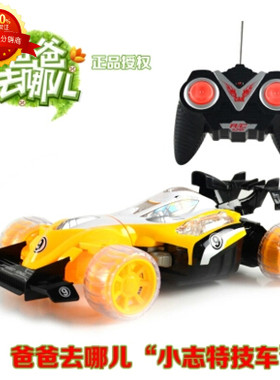 华成正版授权 爸爸去哪儿 HC0118 HC0116 小志Kimi特技车 特卖