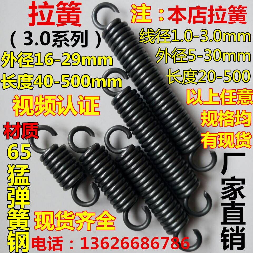Hooked Strength drag spring oven pull stretching Spring Wire 1.0/1.2/1.5/2.0-3.0mm Sizein the Hardware/Tool , Mechanical Hardware , Spring  category - from Buy2taobao.com to provide professional Taobao agent buy service