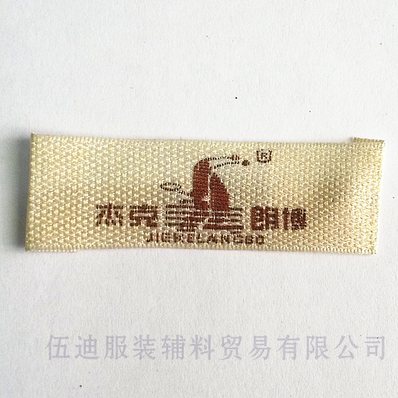 廠家直營領(lǐng)標(biāo)訂做/商標(biāo)訂做/布標(biāo)定做/織嘜織標(biāo)定做/免費設(shè)計