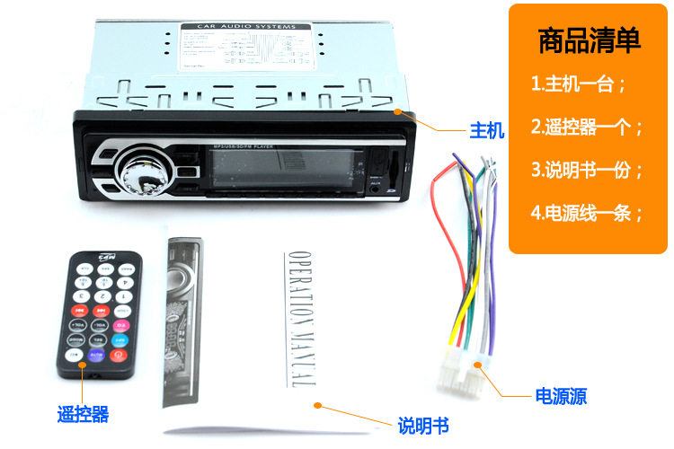 车载12v插卡机汽车24v货车收放机MP3音乐播放器车用收音机通用型在类目 汽车/用品/配件/改装, 汽车影音/车用电子/电器, 汽车影音, 车载MP3/MP4中 - 来自Buy2taobao.com提供专业的淘宝代购服务