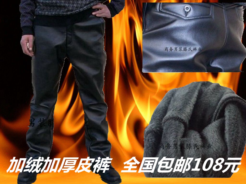 Pantalon cuir homme droit pour hiver - Ref 1485115 Image 1