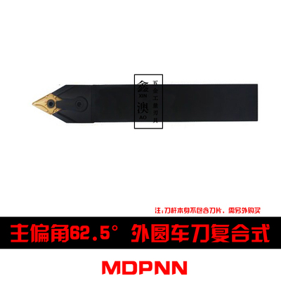 62.5度M型数控外圆车刀杆MDPNN 2020K15/2525M15/3232P15