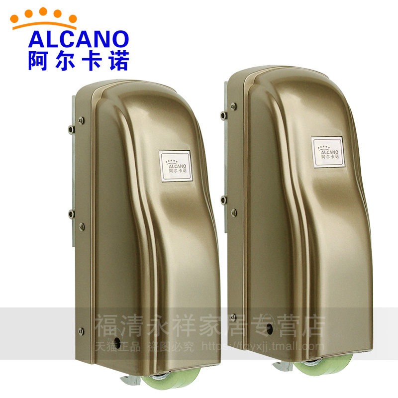 alcano阿尔卡诺电动门pm180大功率200瓦自动平开门机八字开门器