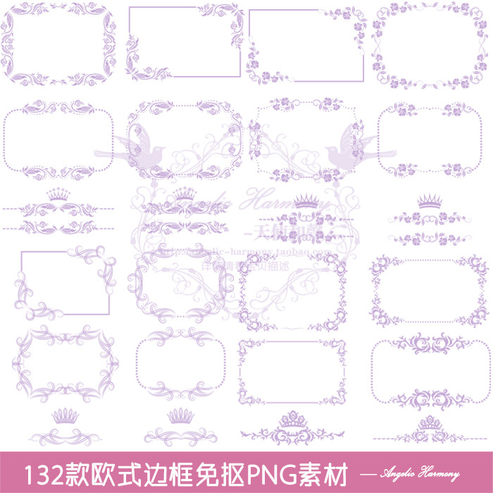 PNG免抠透明底素材 淘宝水印店标婚礼LOGO模板 欧式复古花边框170
